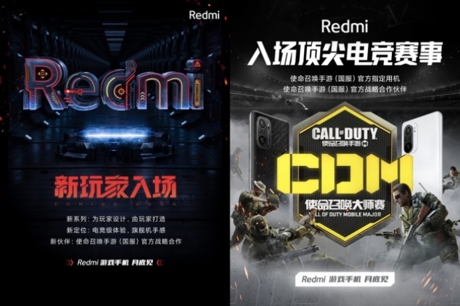 Redmi gaming phone